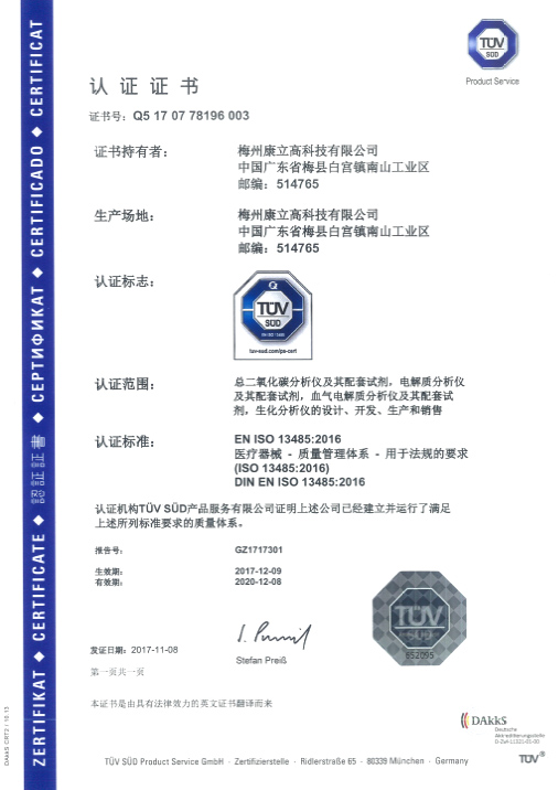 Certificado ISO 13458